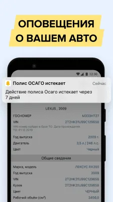 Скриншот приложения АвтоЭксперт - №6