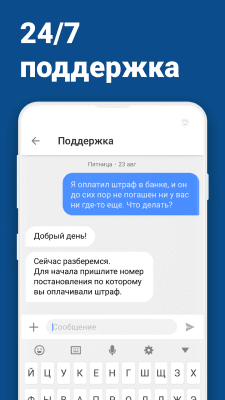 Скриншот приложения Штрафы ГИБДД официальные - оплата штрафов онлайн - №7
