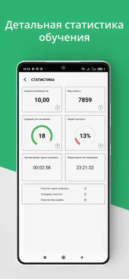 Скриншот приложения Официальные Тесты ПДД Украины - №7
