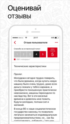 Скриншот приложения Дром Отзывы - №4