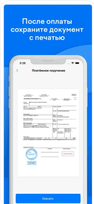 Скриншот приложения Штрафы ГИБДД: проверка, оплат‪а - №3