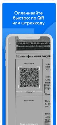 Скриншот приложения Штрафы ГИБДД: проверка, оплат‪а - №6