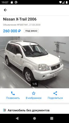 Скриншот приложения Japancar.ru - №3