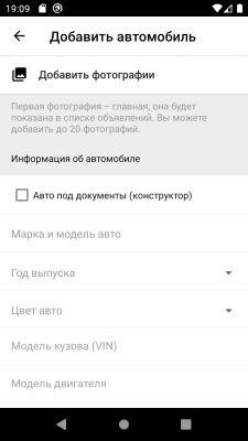 Скриншот приложения Japancar.ru - №4