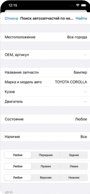 Скриншот приложения Japancar.ru - №4