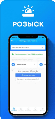 Скриншот приложения Проверка авто. Антипереку‪п‬ - №6