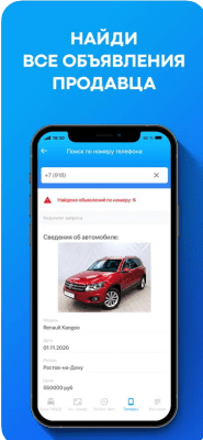 Скриншот приложения Проверка авто. Антипереку‪п‬ - №8