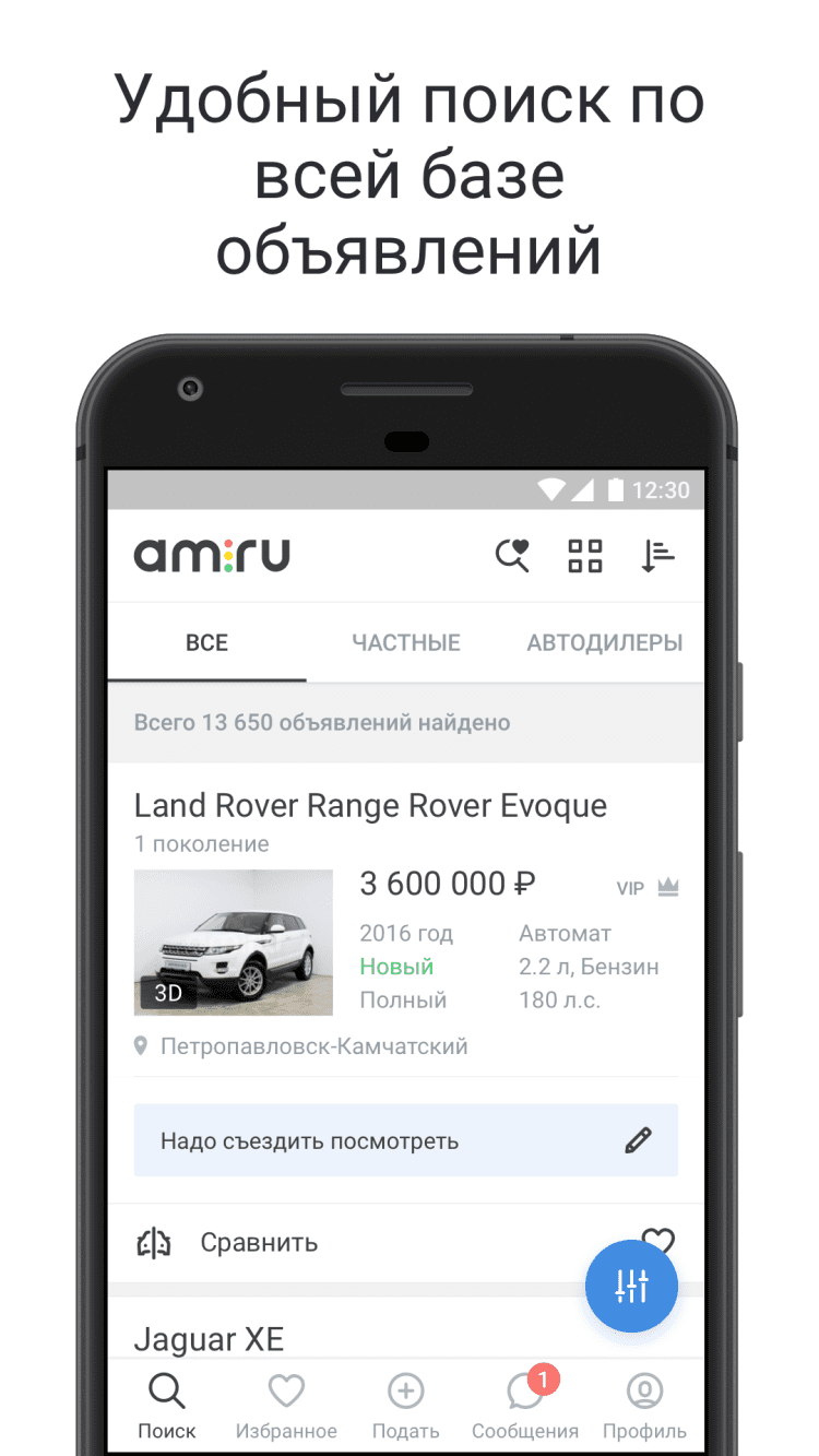 Site am ru. Приложение продажа автомобилей. Am приложение. Приложение для ВАЗ 06. Ам ру.