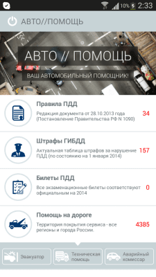 Скриншот приложения Знаки Зодиака - №5