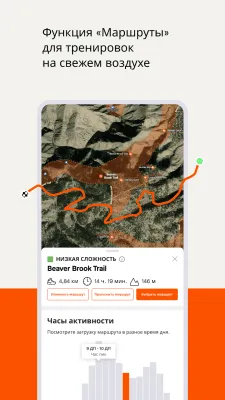 Скриншот приложения Strava Бег и велоспорт – GPS - №4