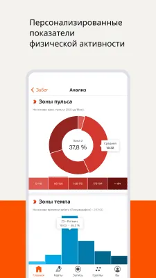 Скриншот приложения Strava Бег и велоспорт – GPS - №5