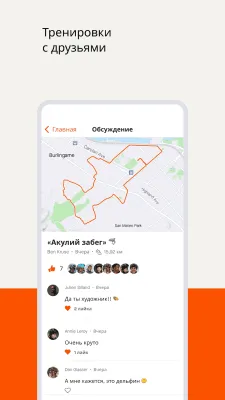 Скриншот приложения Strava Бег и велоспорт – GPS - №6