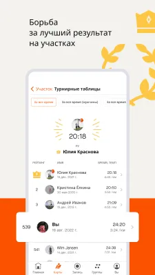 Скриншот приложения Strava Бег и велоспорт – GPS - №7