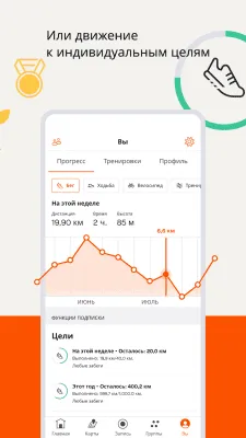 Скриншот приложения Strava Бег и велоспорт – GPS - №8