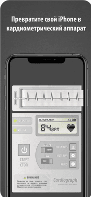 Скриншот приложения Кардиограф - №1