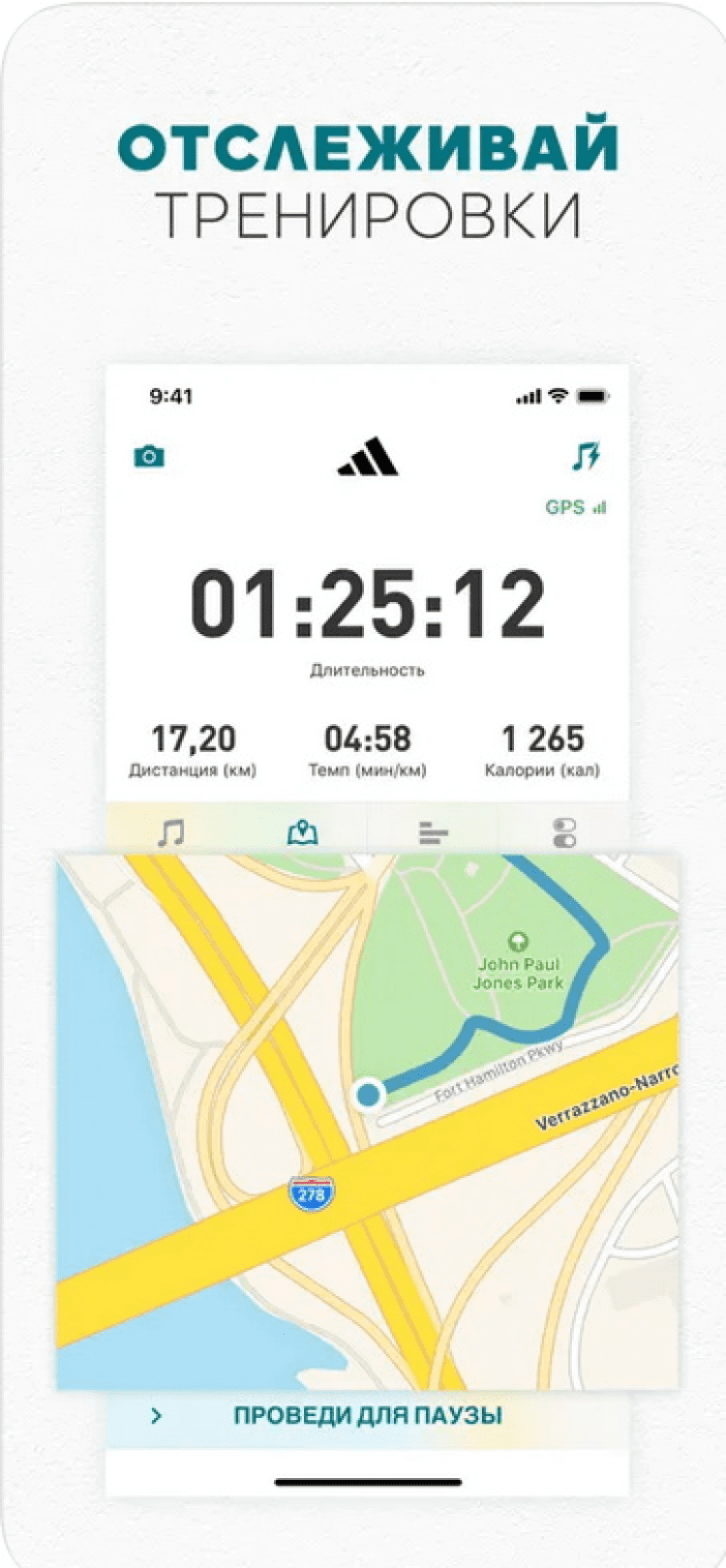 Adidas run приложение. Adidas Running приложение. Adidas Runtastic Скриншоты бега. Приложение адидас для бега. Adidas Running приложение скрины пробежки.