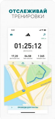 Скриншот приложения adidas Running by Runtastic - №1