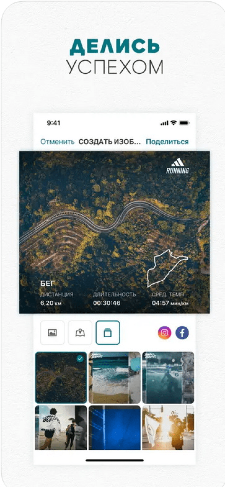 Adidas running приложение. Адидас бег приложение. Adidas Running Скриншоты. Adidas Running Скриншоты бег 5 км.