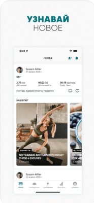 Скриншот приложения adidas Running by Runtastic - №4