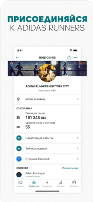 Скриншот приложения adidas Running by Runtastic - №6
