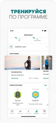 Скриншот приложения adidas Running by Runtastic - №8