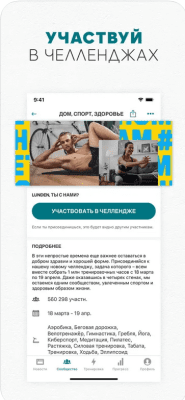 Скриншот приложения adidas Running by Runtastic - №9