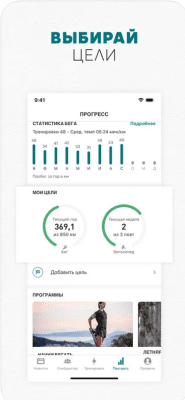 Скриншот приложения adidas Running by Runtastic - №10