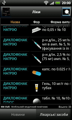 Скриншот приложения Справочник врача: MedAssist - №4