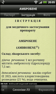 Скриншот приложения Справочник врача: MedAssist - №6