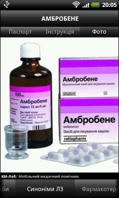 Скриншот приложения Справочник врача: MedAssist - №7