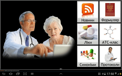 Скриншот приложения Справочник врача: MedAssist - №9