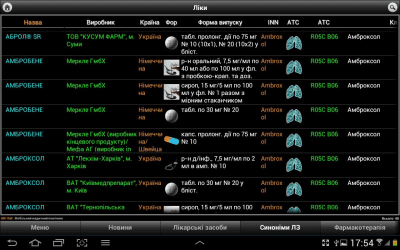 Скриншот приложения Справочник врача: MedAssist - №11