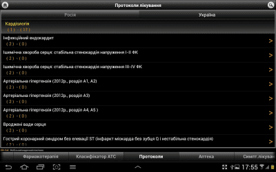 Скриншот приложения Справочник врача: MedAssist - №13