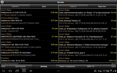 Скриншот приложения Справочник врача: MedAssist - №15