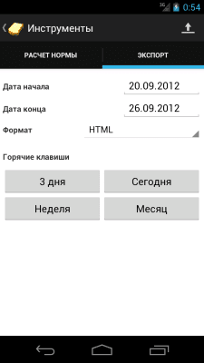Скриншот приложения Бутерброд Lite - №4