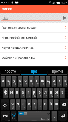 Скриншот приложения Состав продуктов - №4