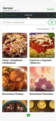 Скриншот приложения Счетчик Калорий от FatSecret - №5