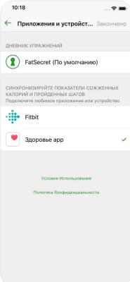 Скриншот приложения Счетчик Калорий от FatSecret - №7
