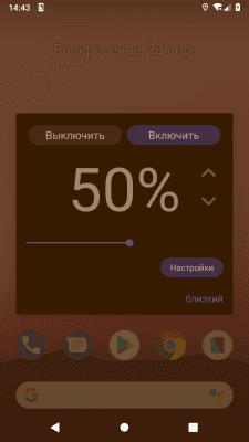 Скриншот приложения Фильтр синего света - Заснуть легко - №7