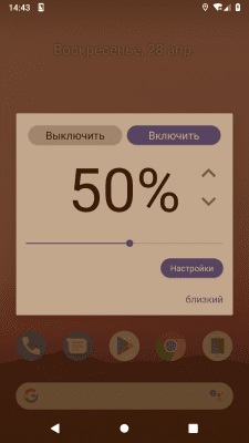 Скриншот приложения Фильтр синего света - Заснуть легко - №8