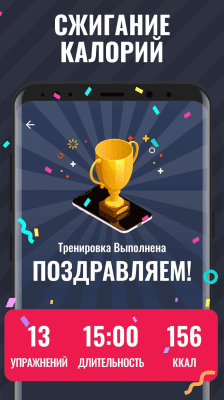 Скриншот приложения Похудеть для Женщин - Тренировки Дома, Худеем Дома - №6