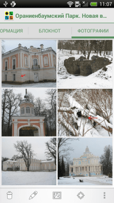 Скриншот приложения Геокэшинг - №4