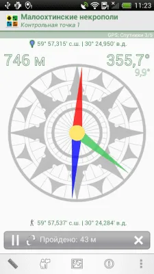 Скриншот приложения Геокэшинг - №7