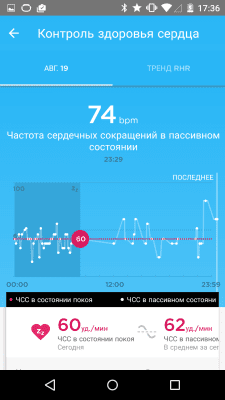 Скриншот приложения UP by Jawbone - №3