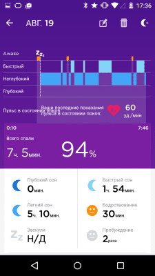 Скриншот приложения UP by Jawbone - №4