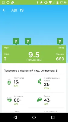 Скриншот приложения UP by Jawbone - №6