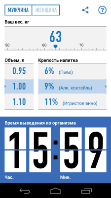 Скриншот приложения Алкомер - №1