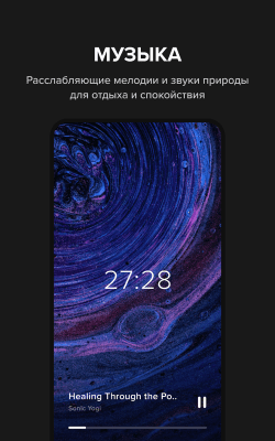 Скриншот приложения Insight Timer - Медитация - №7