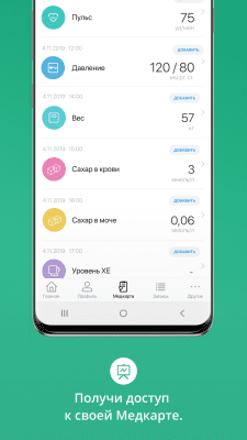 Скриншот приложения Damumed - Управляй своим здоровьем - №4