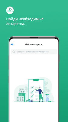 Скриншот приложения Damumed - Управляй своим здоровьем - №5